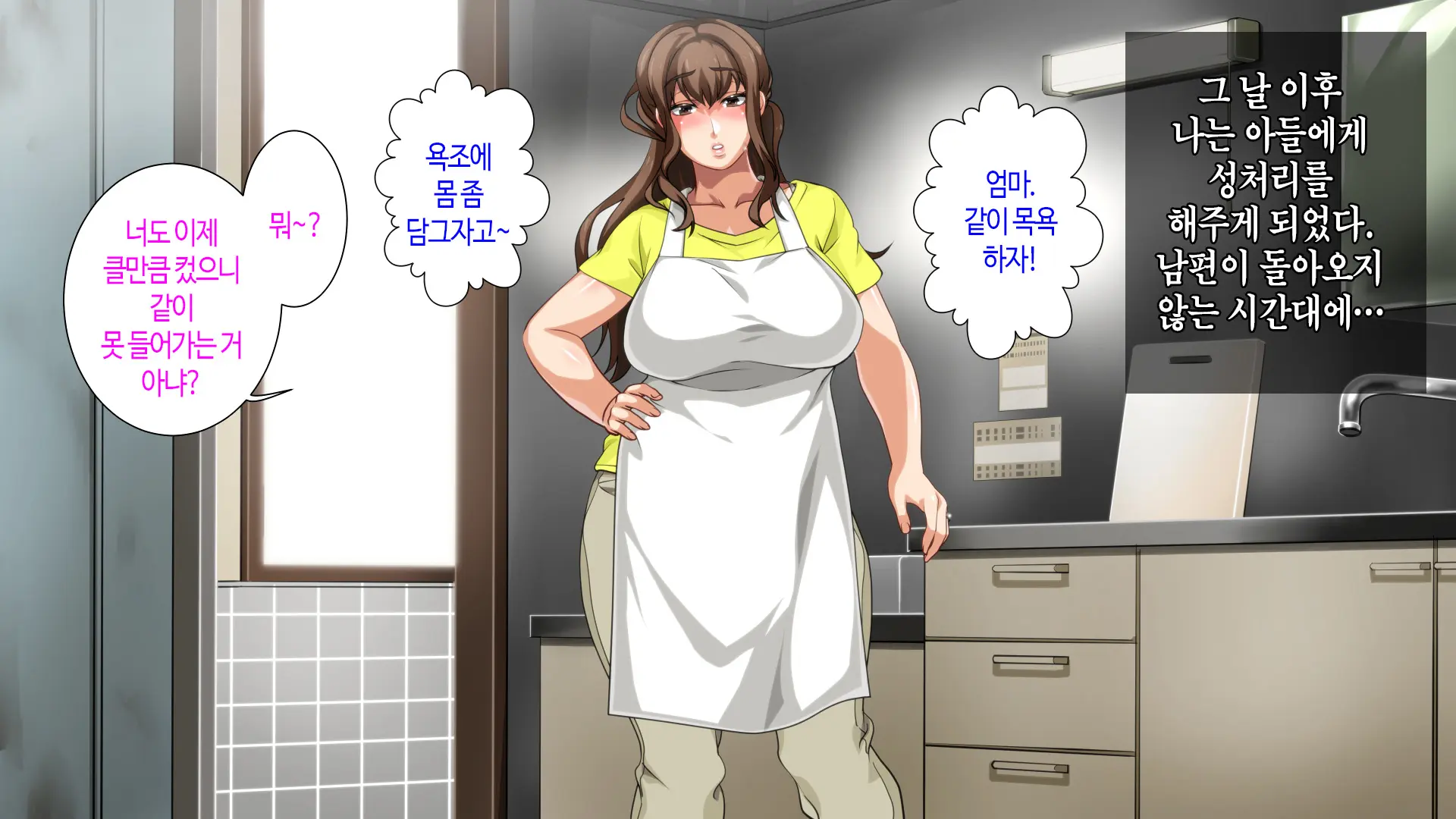 Hahaoya Ni Yoru Fudeoroshi Ga Gimuka Sareta Sekai | 어머니에 의한 딱지 떼주기가 의무화된 세계